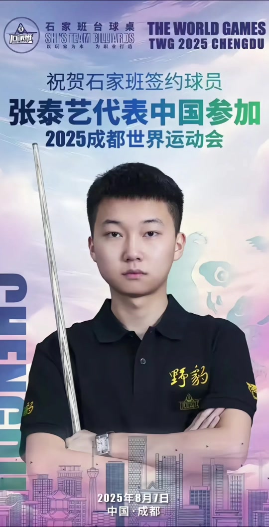 是球队逆袭
